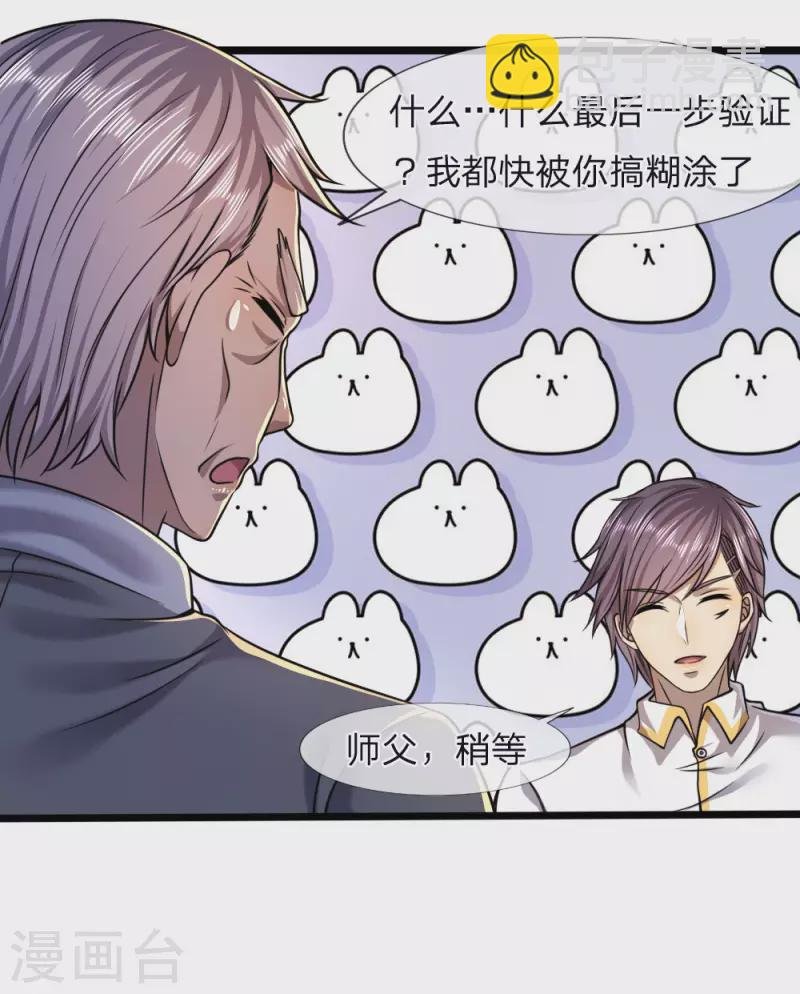 第120话 出大事了！