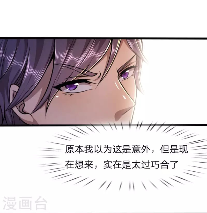 第120话 出大事了！