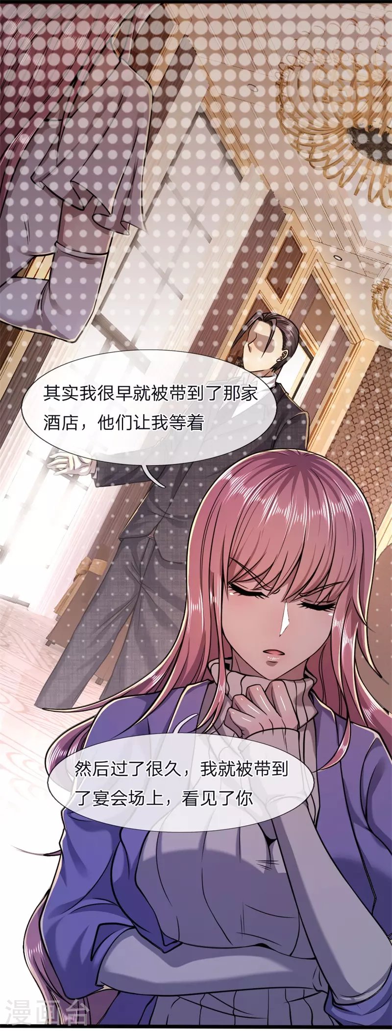 第121话 事先设好的局