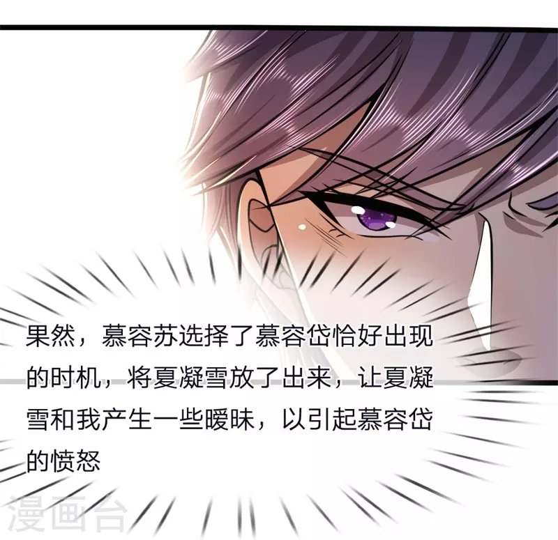 第121话 事先设好的局