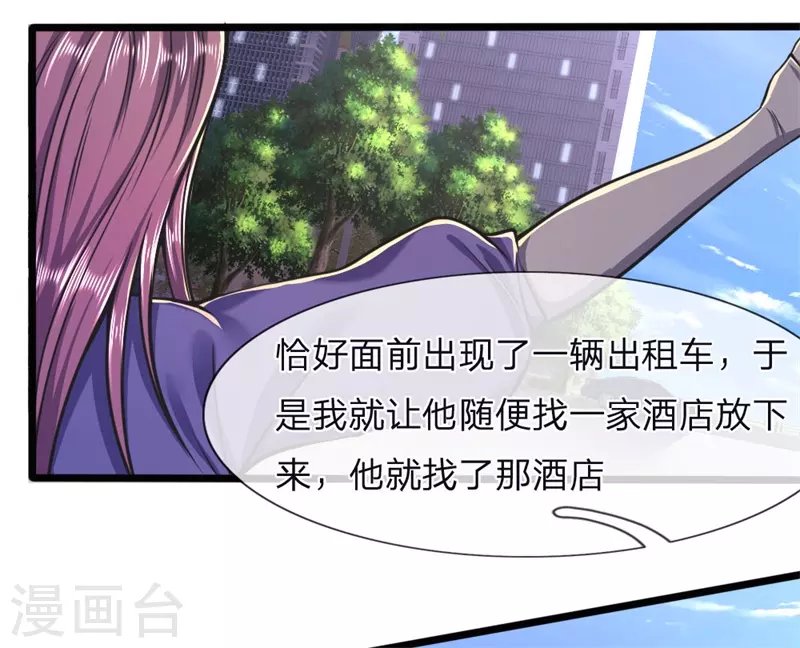 第121话 事先设好的局