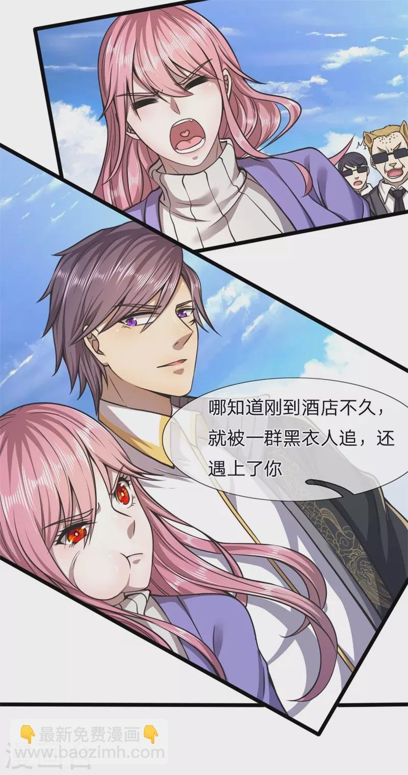 第121话 事先设好的局