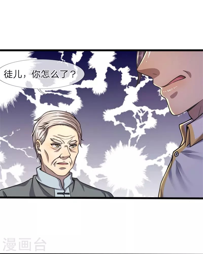 第121话 事先设好的局