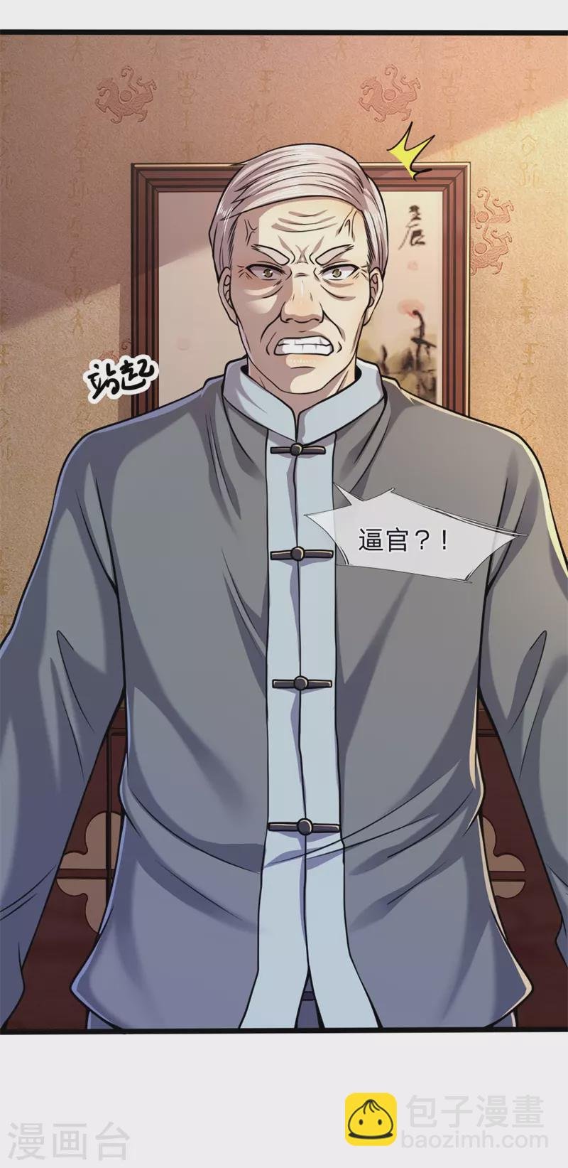 第121话 事先设好的局