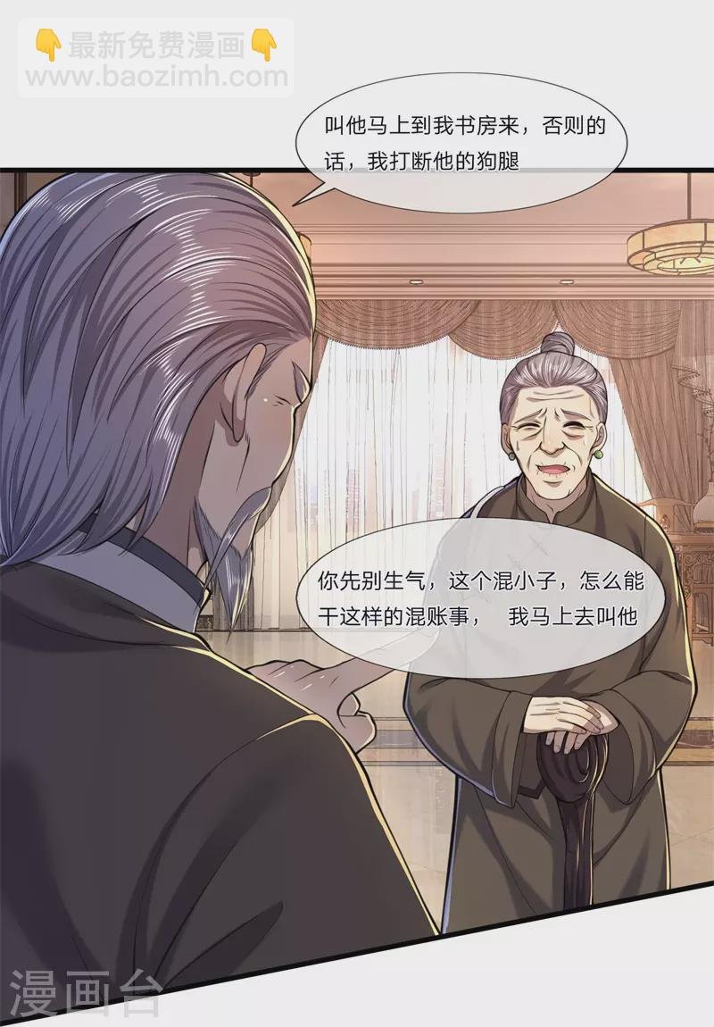 第121话 事先设好的局