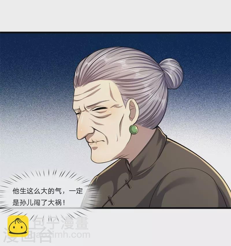 第121话 事先设好的局
