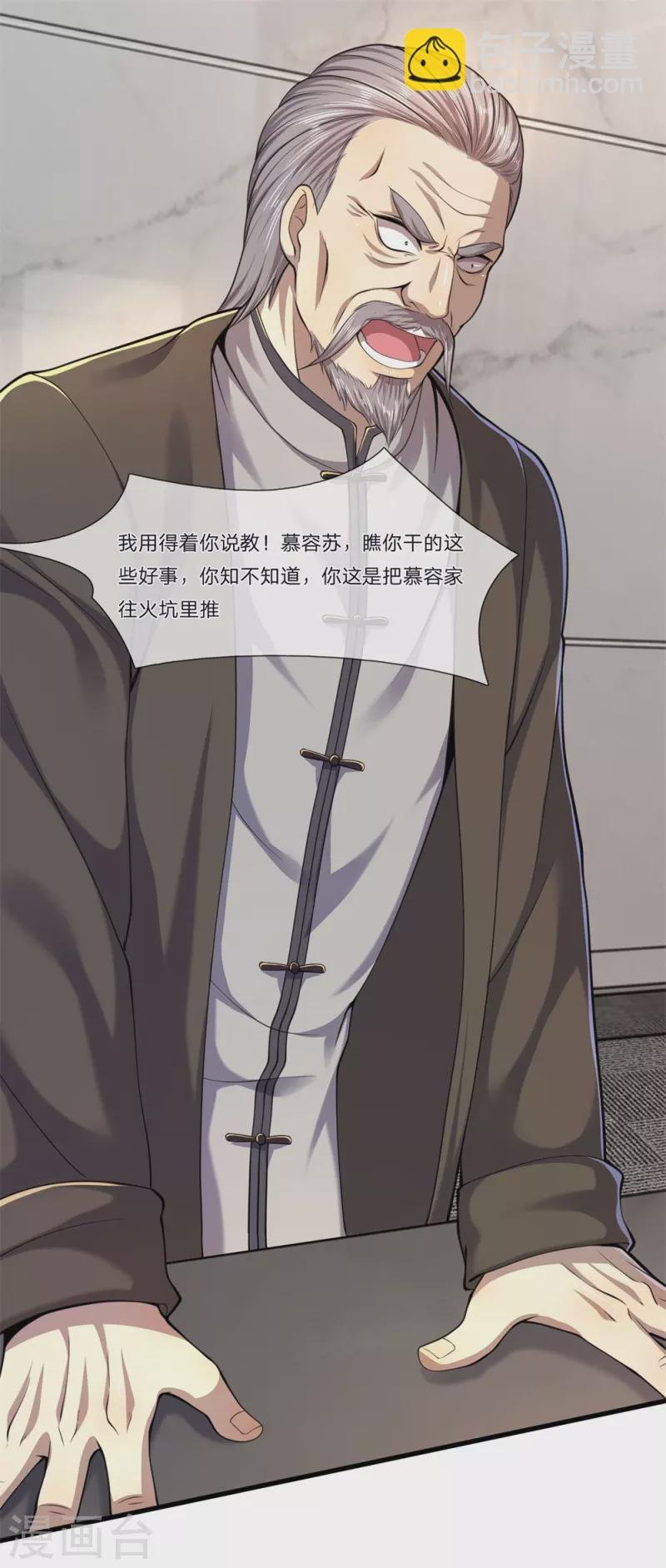 第122话 报复他们？