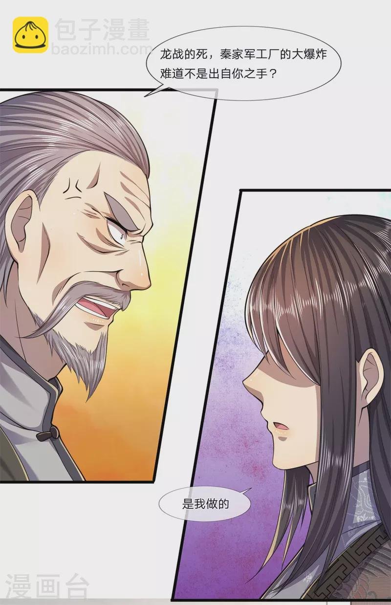 第122话 报复他们？