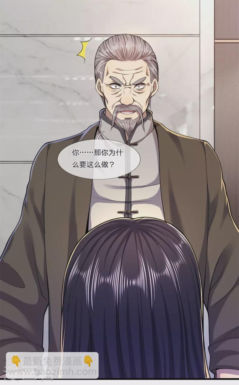 第122话 报复他们？