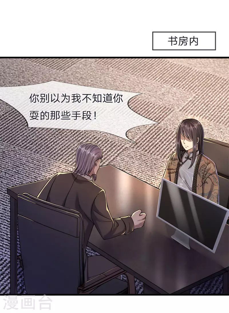 第122话 报复他们？