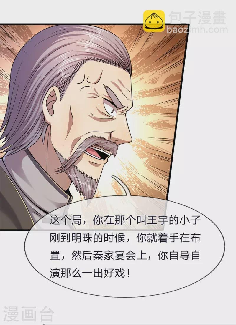 第122话 报复他们？