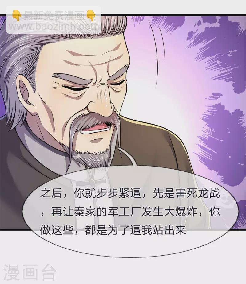 第122话 报复他们？