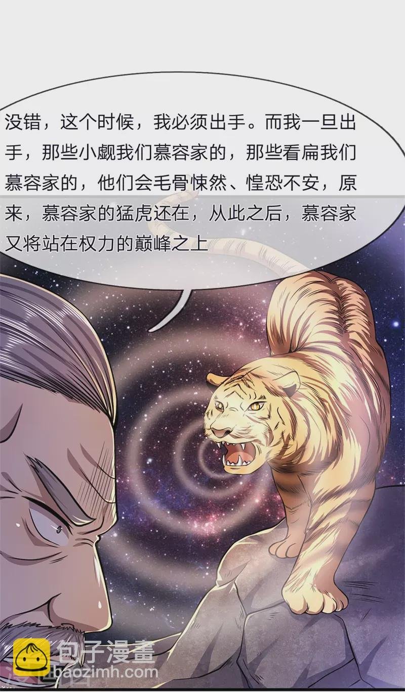 第123话 再不反击，死路一条
