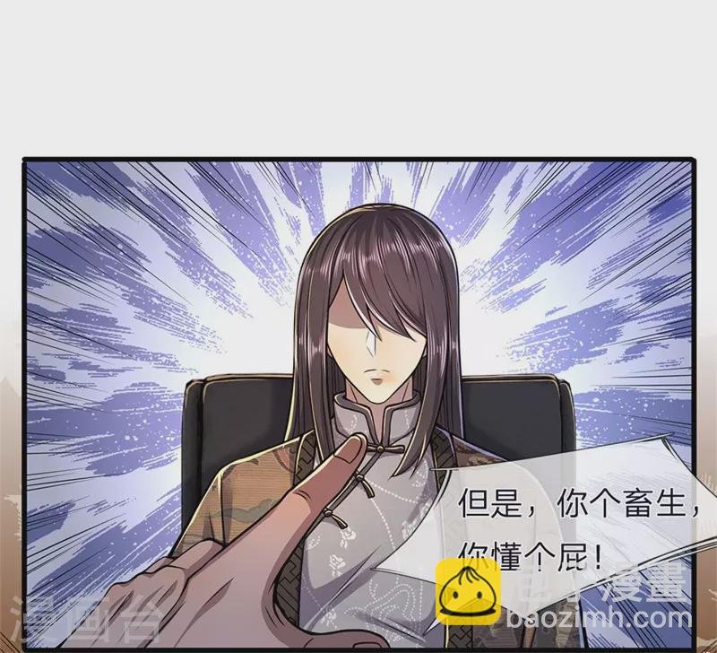 第123话 再不反击，死路一条
