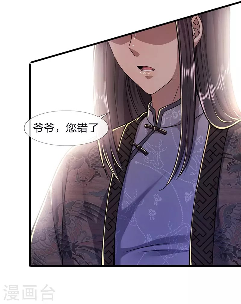 第123话 再不反击，死路一条