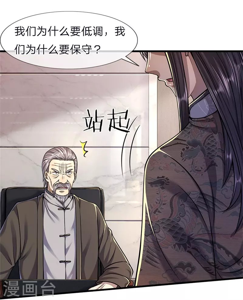 第123话 再不反击，死路一条