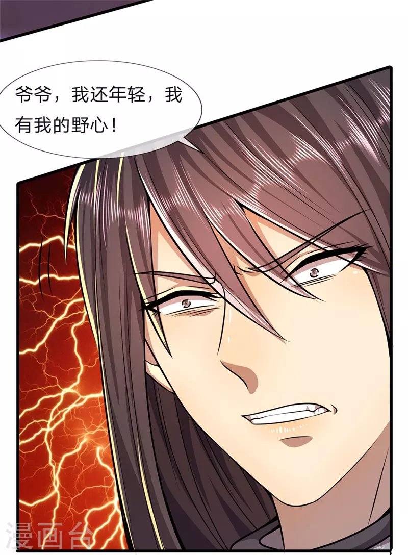 第123话 再不反击，死路一条