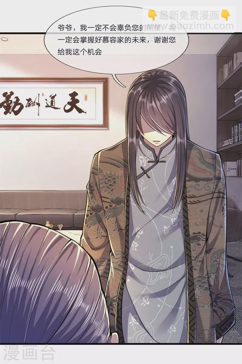 第124话 监禁？！你怎么了？