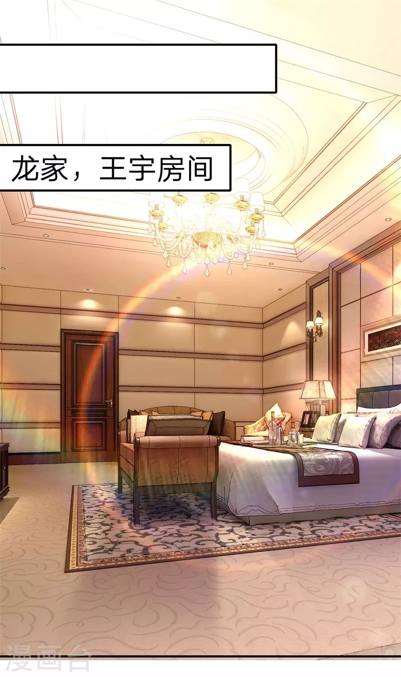 第124话 监禁？！你怎么了？