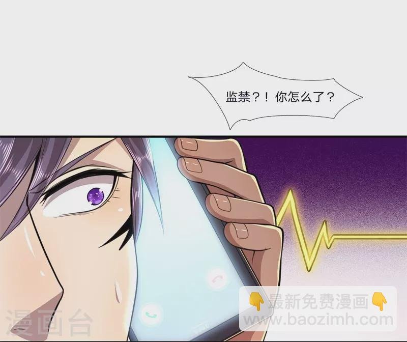 第124话 监禁？！你怎么了？