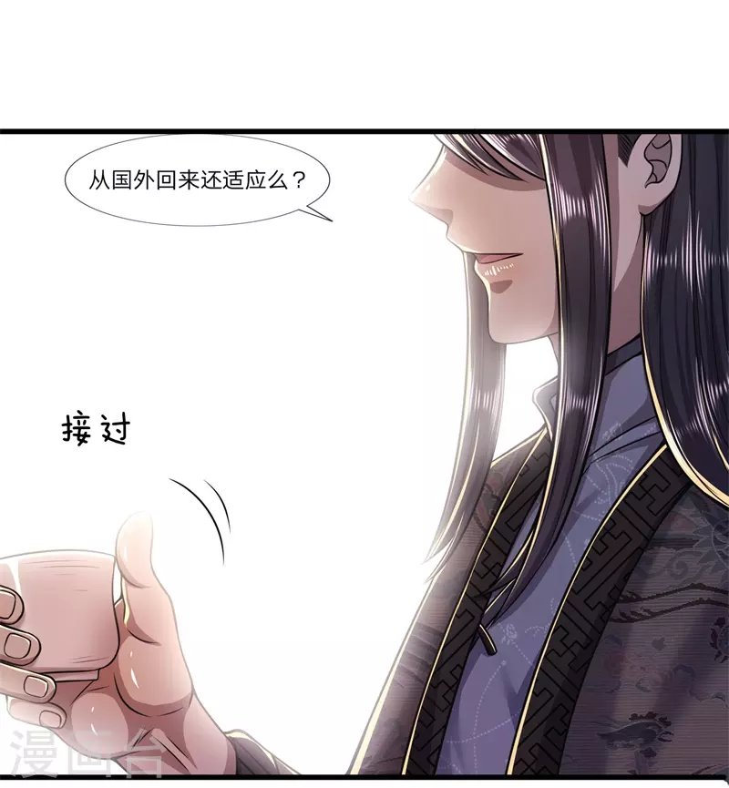 第124话 监禁？！你怎么了？