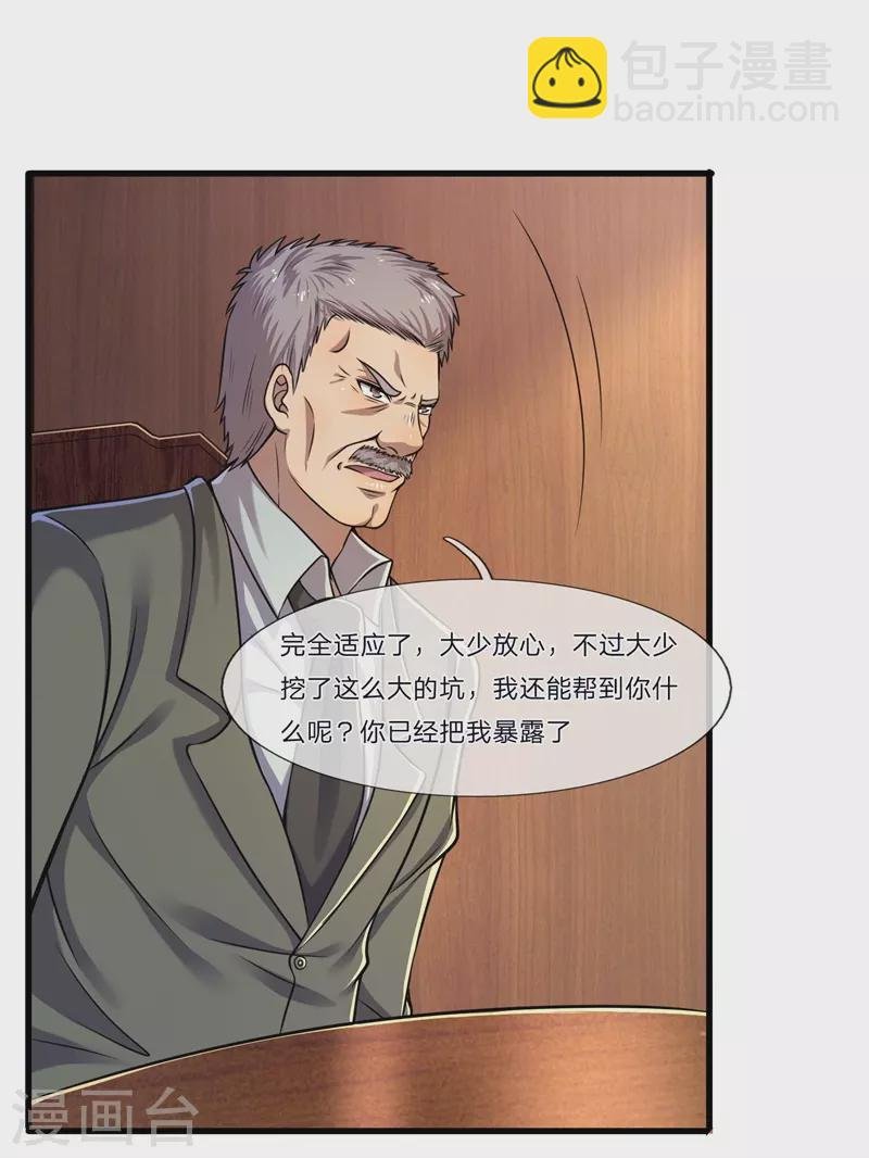 第124话 监禁？！你怎么了？