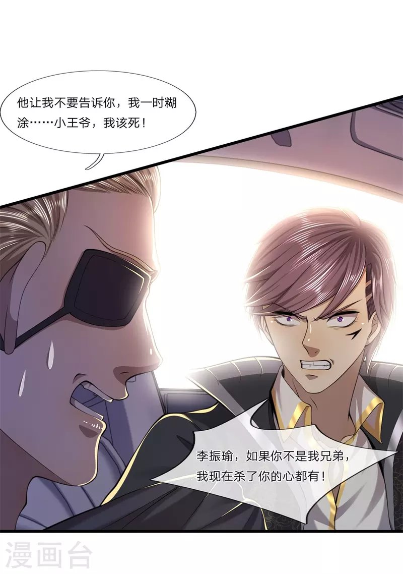 第126话 永远的兄弟
