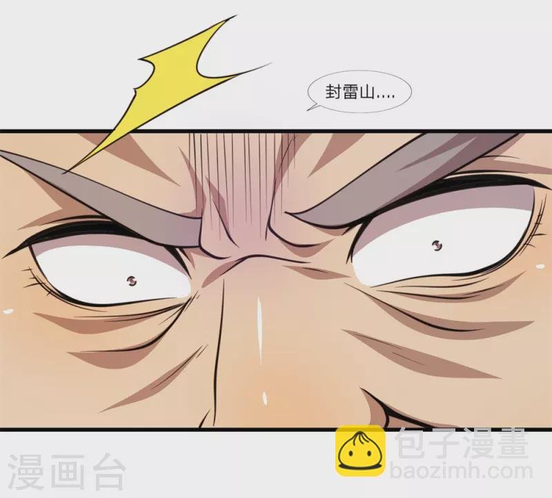 第126话 永远的兄弟
