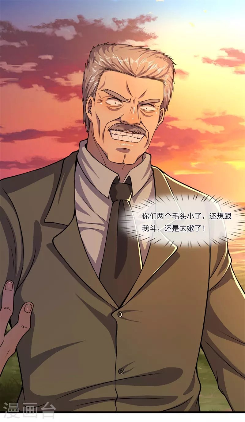 第127话 踩不死的蟑螂