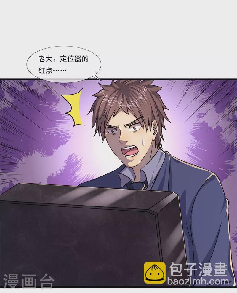 第127话 踩不死的蟑螂
