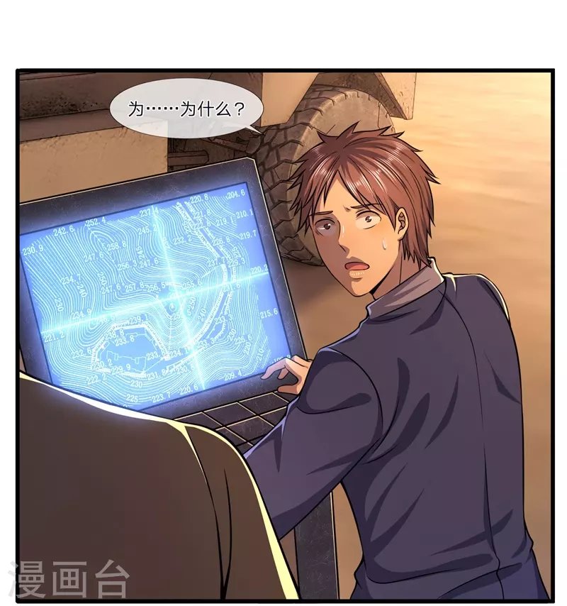 第127话 踩不死的蟑螂