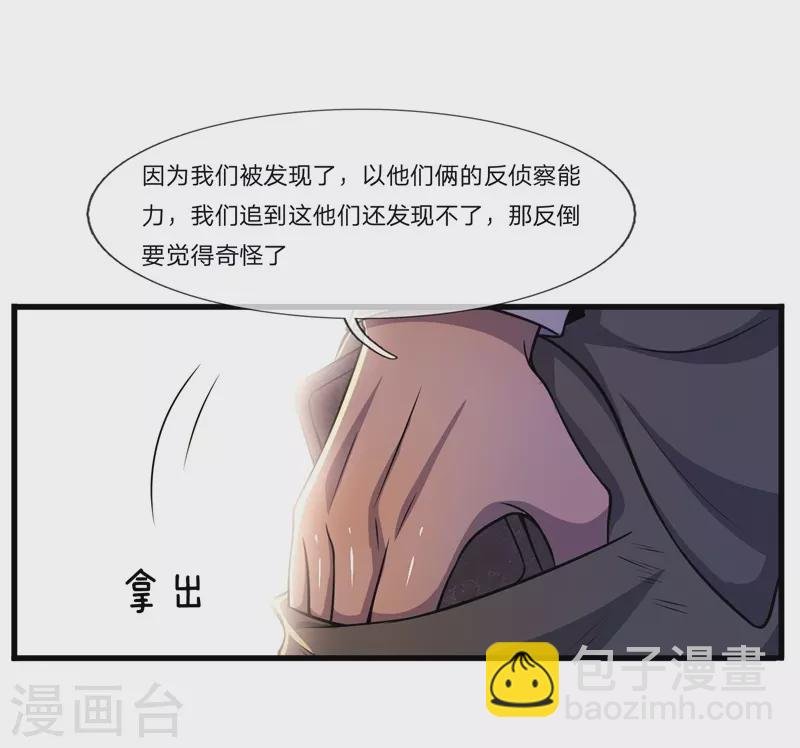 第127话 踩不死的蟑螂