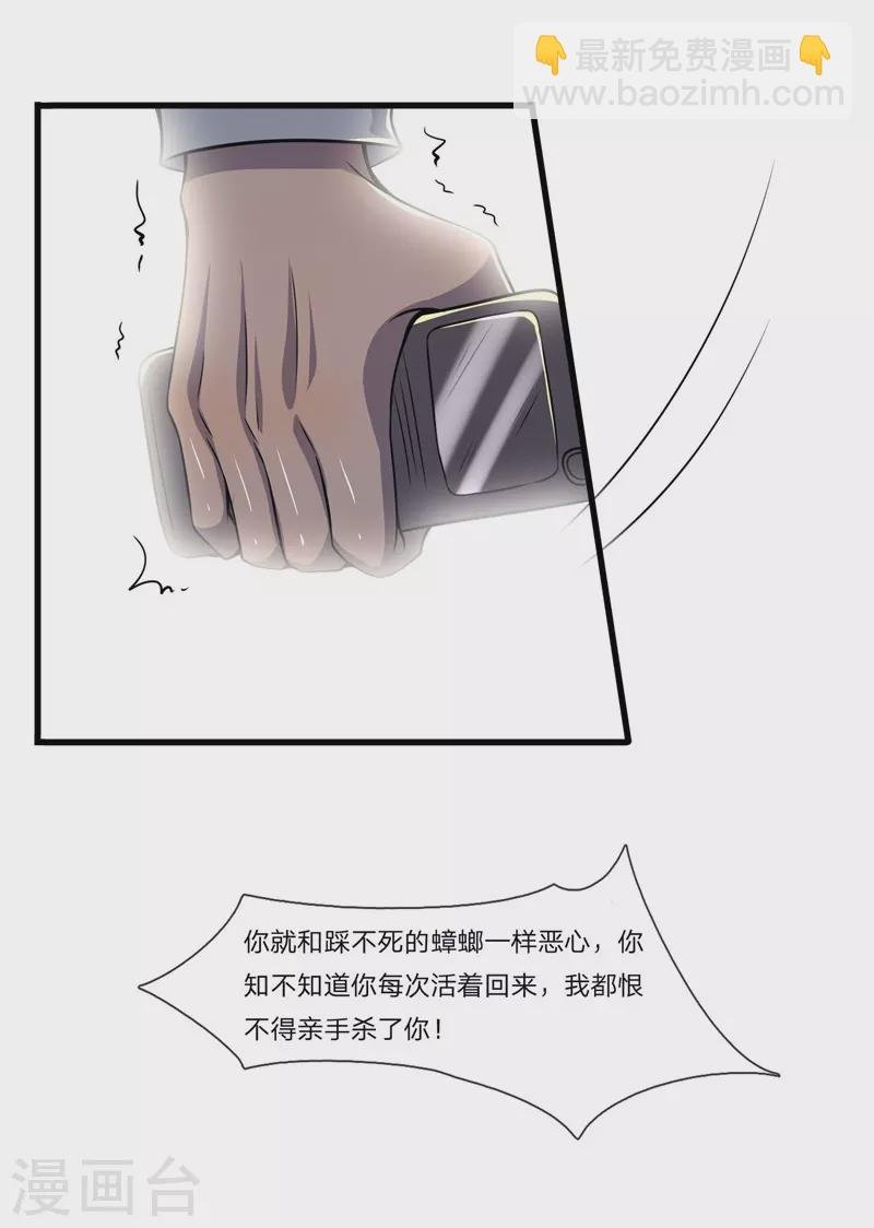 第127话 踩不死的蟑螂