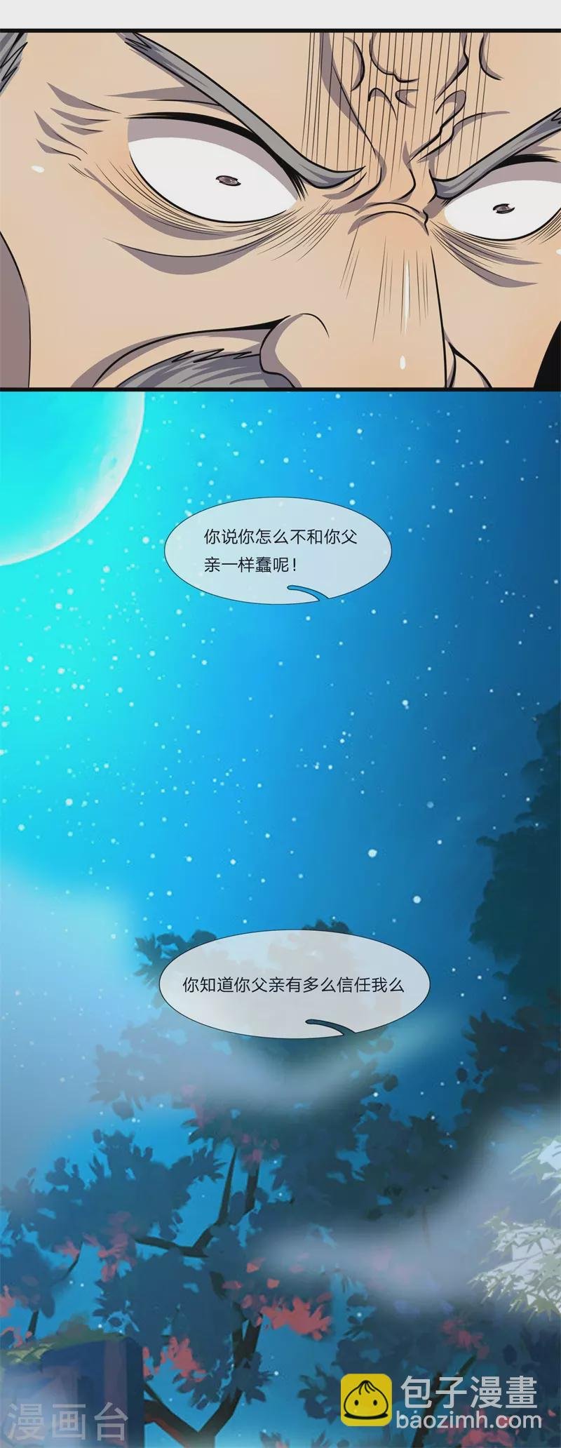 第127话 踩不死的蟑螂