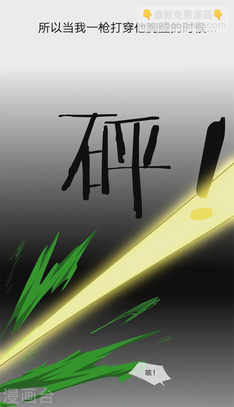 第127话 踩不死的蟑螂