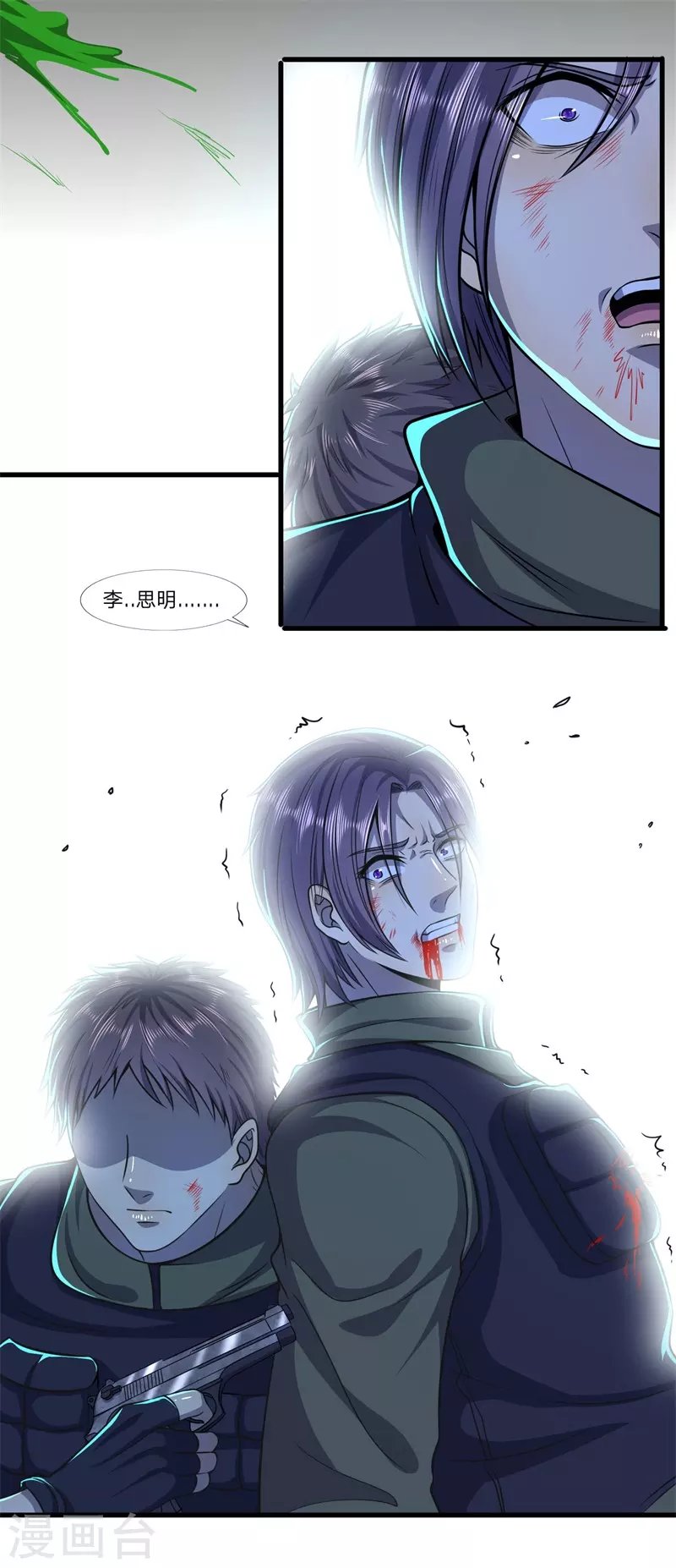 第127话 踩不死的蟑螂