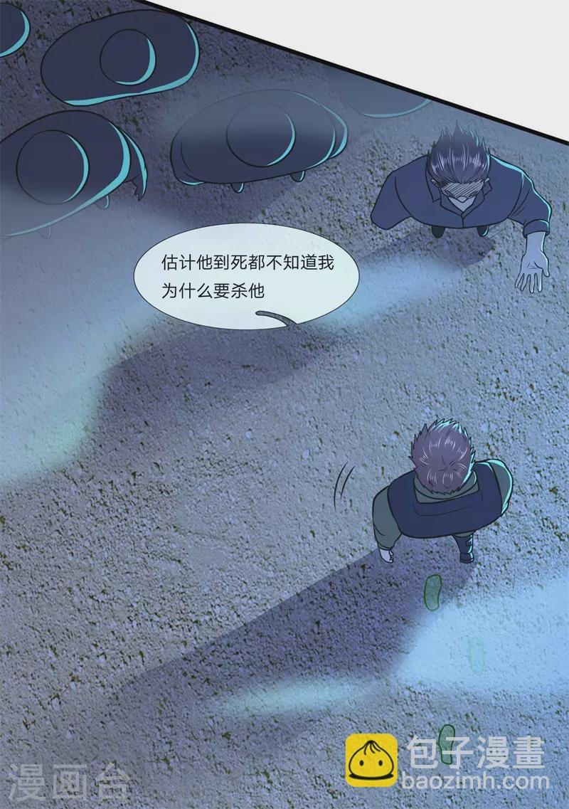 第127话 踩不死的蟑螂