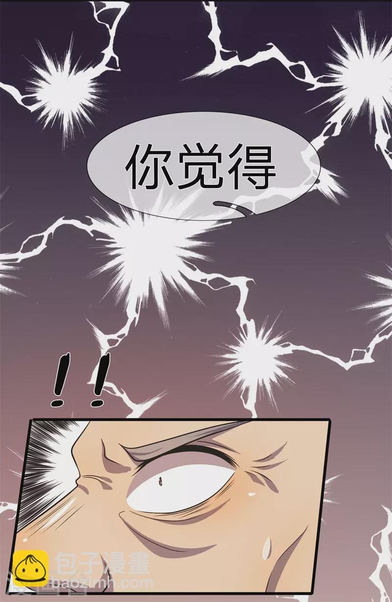 第128话 引君入瓮