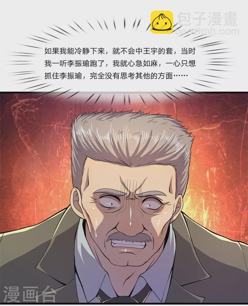 第129话 人心向善