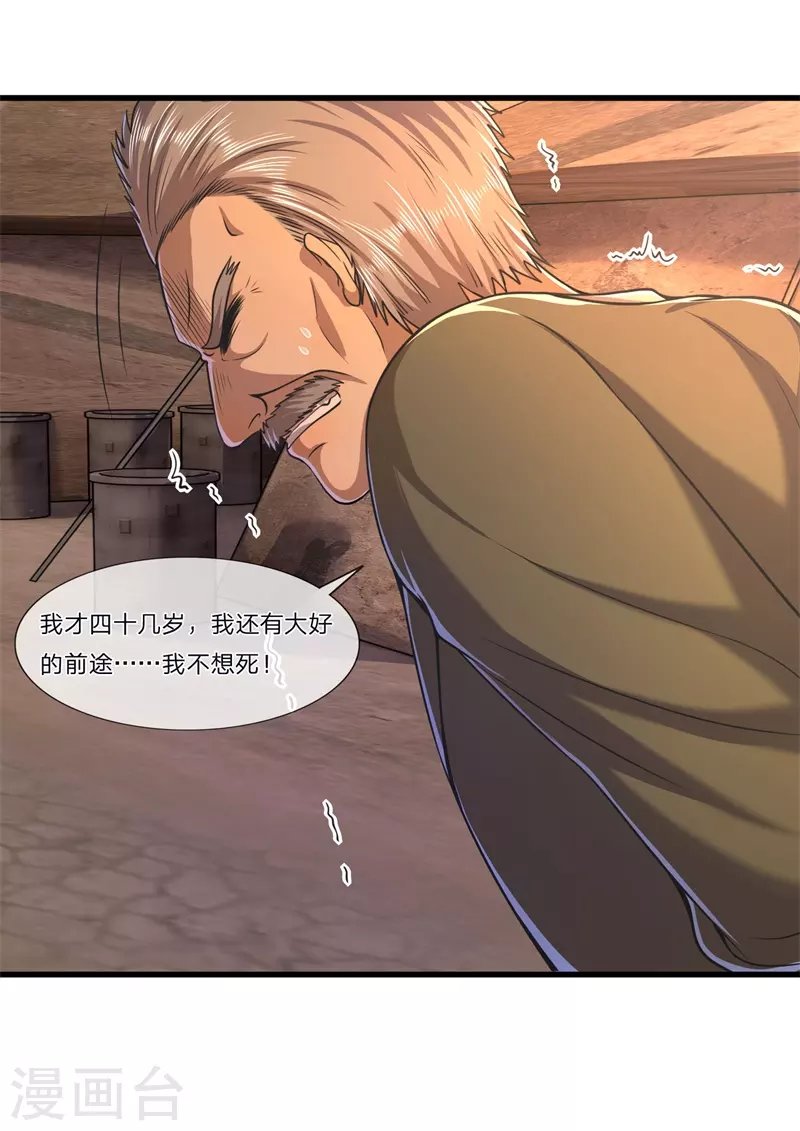 第129话 人心向善