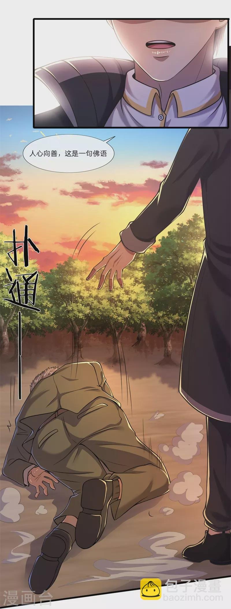 第129话 人心向善