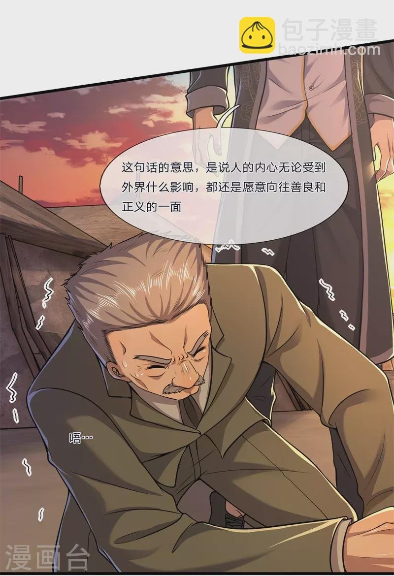 第129话 人心向善