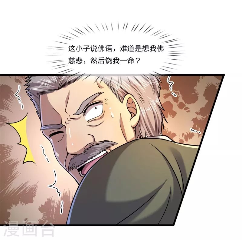 第129话 人心向善
