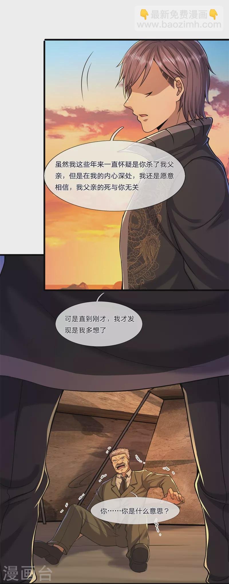 第129话 人心向善