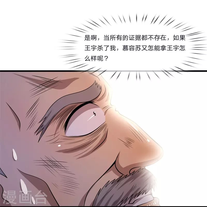 第129话 人心向善