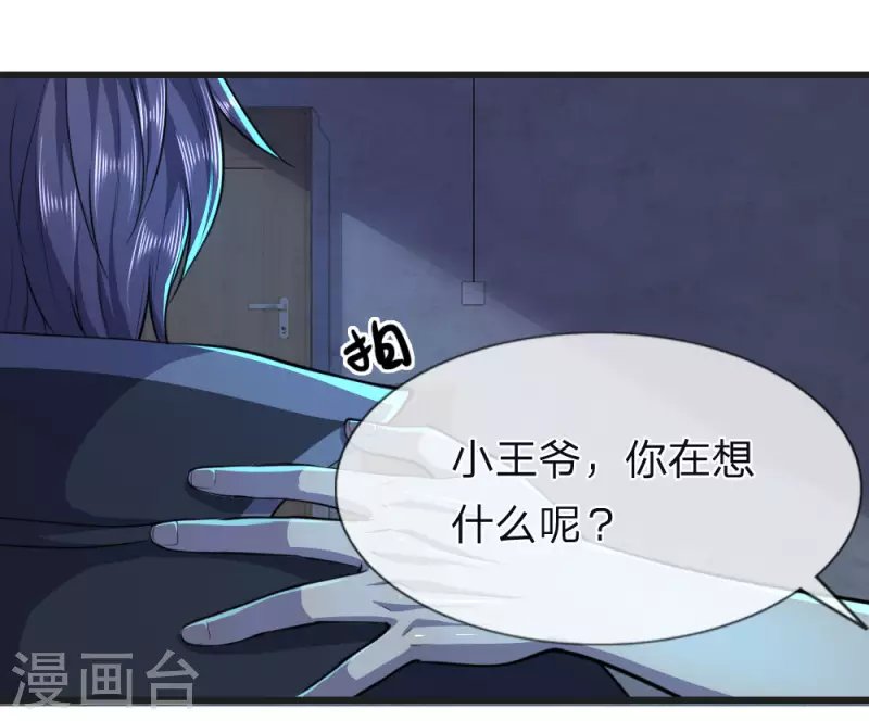 第132话 龙樱可爱？！