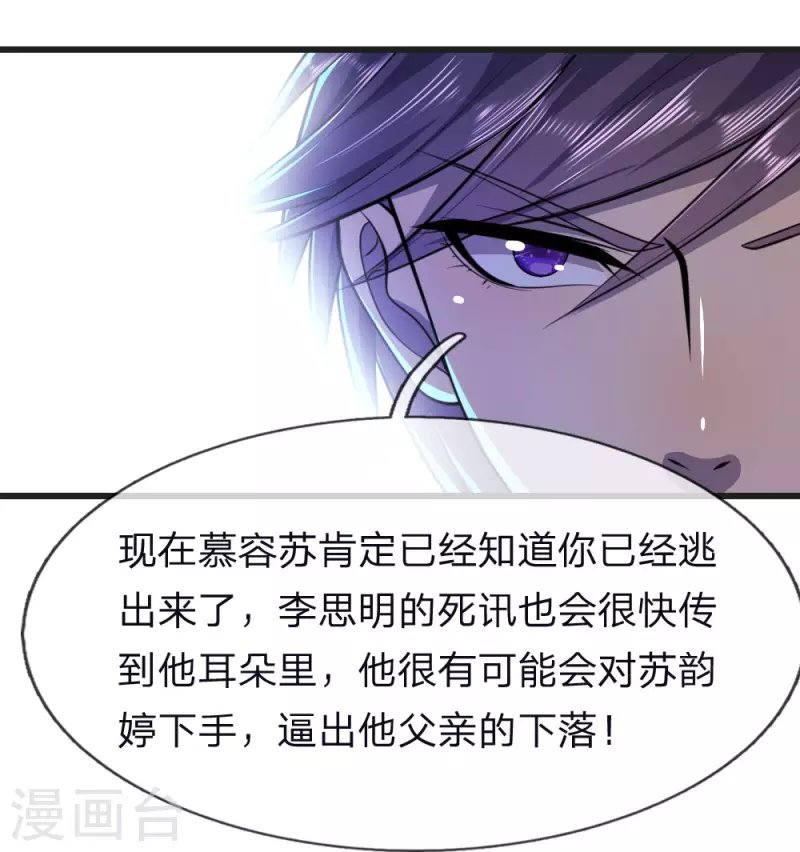 第133话 葫芦里卖的什么药