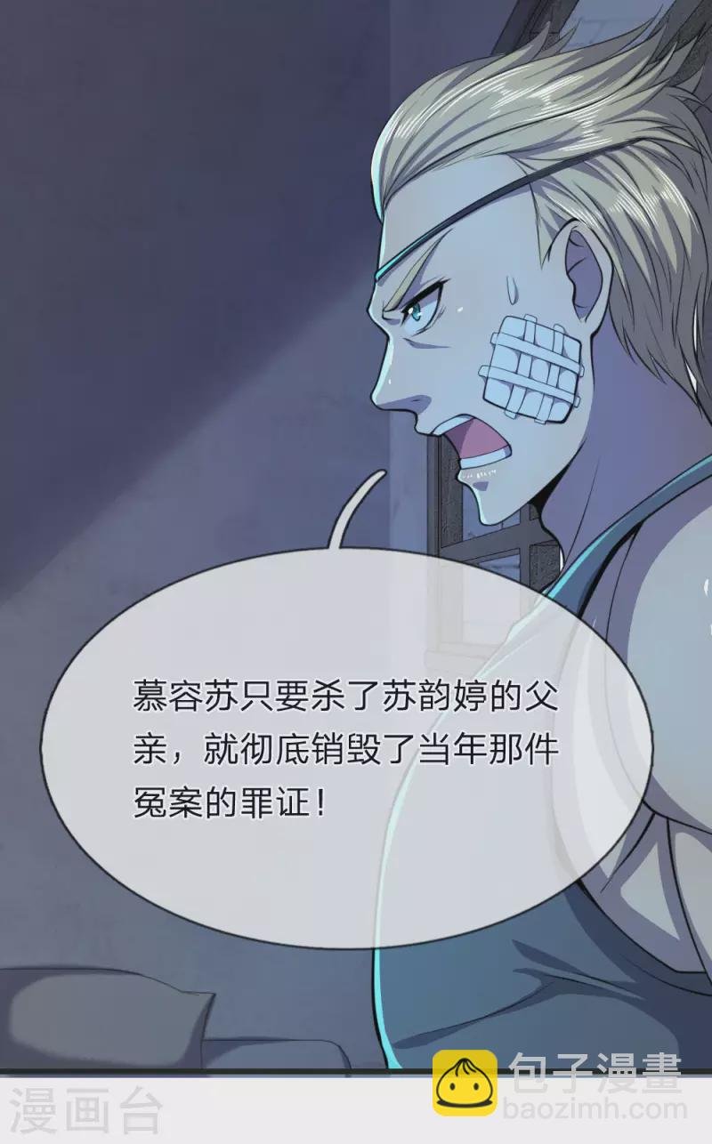 第133话 葫芦里卖的什么药
