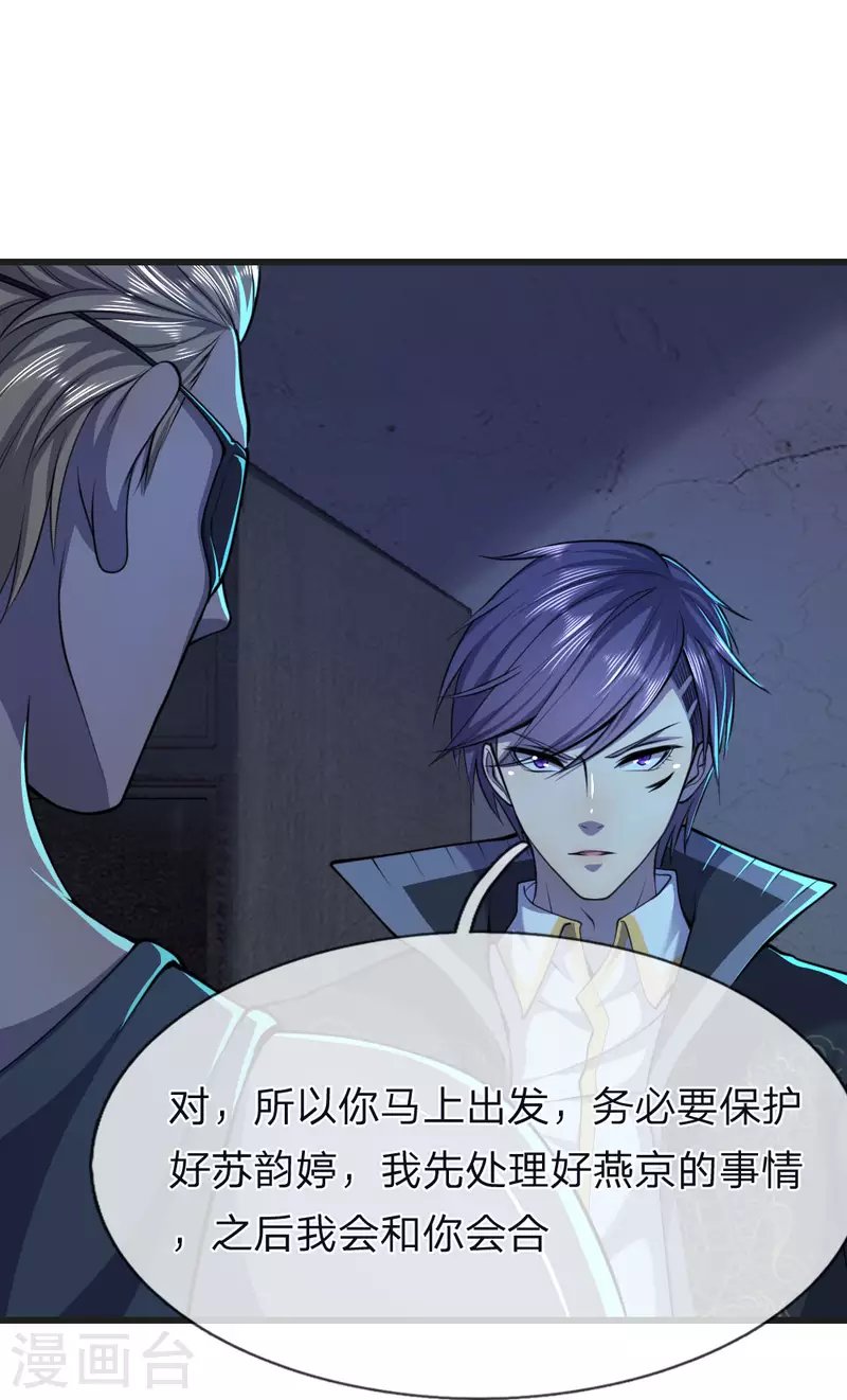 第133话 葫芦里卖的什么药