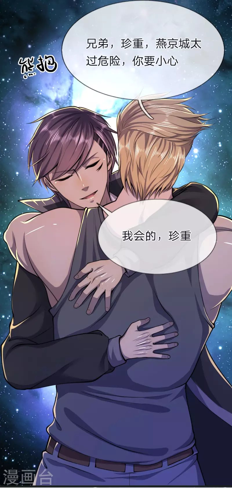 第133话 葫芦里卖的什么药